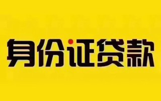 成都39私借空放当场拿钱-成都39借钱上门放款-成都39小额信用贷款