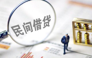 成都39贷款联系电话-成都39靠谱个人借钱-成都39私人借贷好吗
