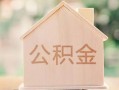 成都39私借空放先息后本-成都39小额空放-成都39空借放款