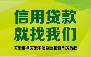 成都39私借空放直接上门-成都39小额私人借贷-成都39私人借钱