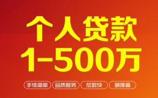 成都39私借空放-成都39上门空放-成都39信用贷款