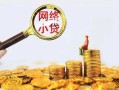 成都39哪里可以信用贷款-成都39民间借贷私人放款-成都39小额信用贷款