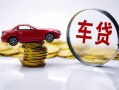 成都39贷款包过当天放款-成都39快速小额贷款-成都39短借私人