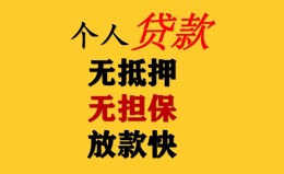 成都39民间借贷私人放款-成都39私人身份证借私借-成都39短借短拆
