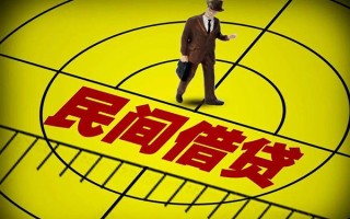 成都39民间借贷-成都39哪有民间借贷-成都39短借当天借钱