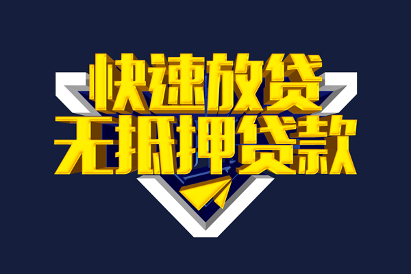 成都39快速借钱-成都39私借空放免费上门-成都39无抵押小额贷款-第1张图片-成都私人借钱服务中心