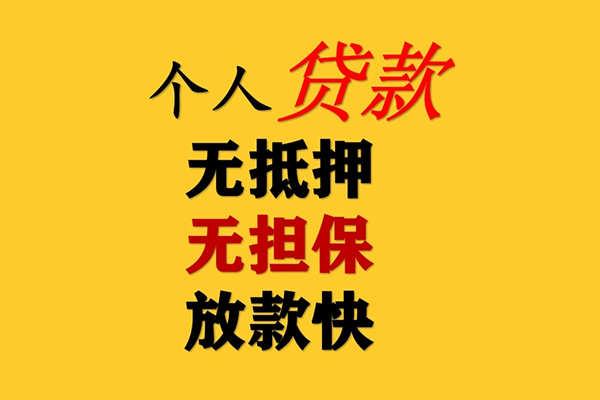 成都39民间借贷私人放款-成都39私人身份证借私借-成都39短借短拆-第1张图片-成都私人借钱服务中心