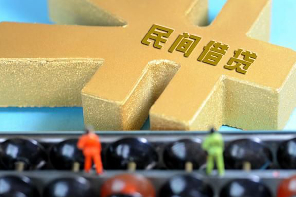 成都39民间短借-成都39个人放空借贷-成都39民间无抵押借钱-第1张图片-成都私人借钱服务中心