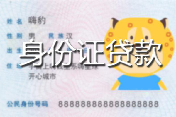 成都39贷款私借空放-成都39地区短借-成都39私人借贷不查征信-第1张图片-成都私人借钱服务中心