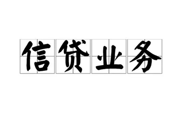 成都39无抵押贷款-成都39私借-成都39私人身份证贷款-第1张图片-成都私人借钱服务中心