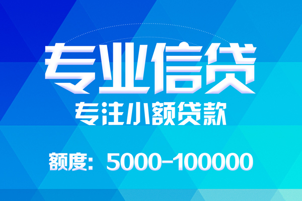 成都39哪里可以借钱-成都39短借费用-成都39贷款包过当天放款-第1张图片-成都私人借钱服务中心