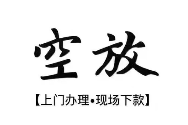 成都39借钱当天放款-成都39快速借钱-成都39私人创业贷款-第1张图片-成都私人借钱服务中心