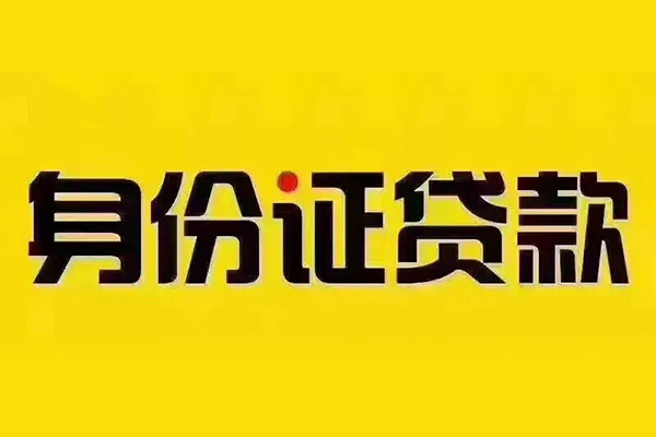 成都39私借空放当场拿钱-成都39借钱上门放款-成都39小额信用贷款-第1张图片-成都私人借钱服务中心